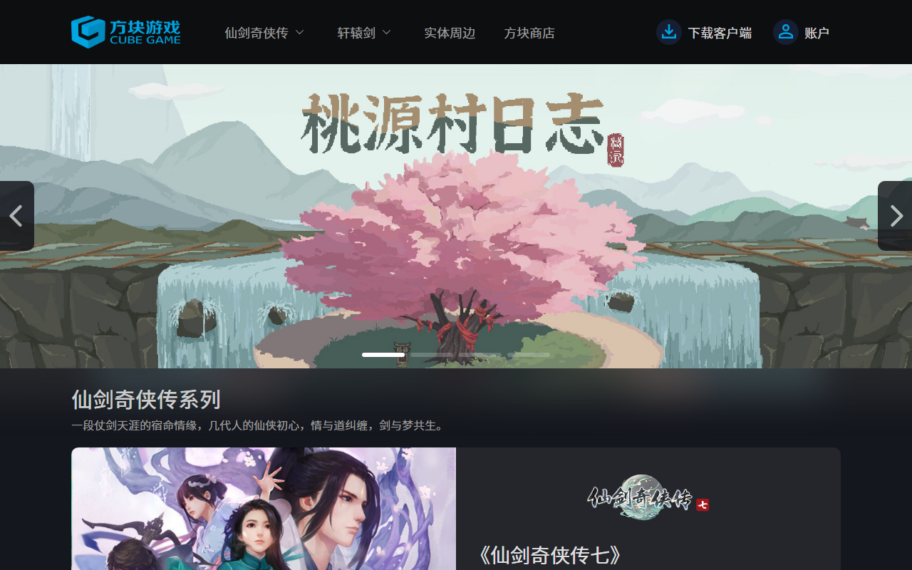方块游戏