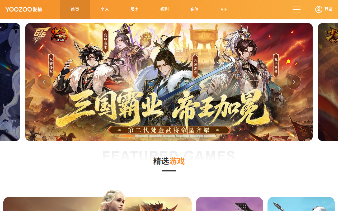 游族网络