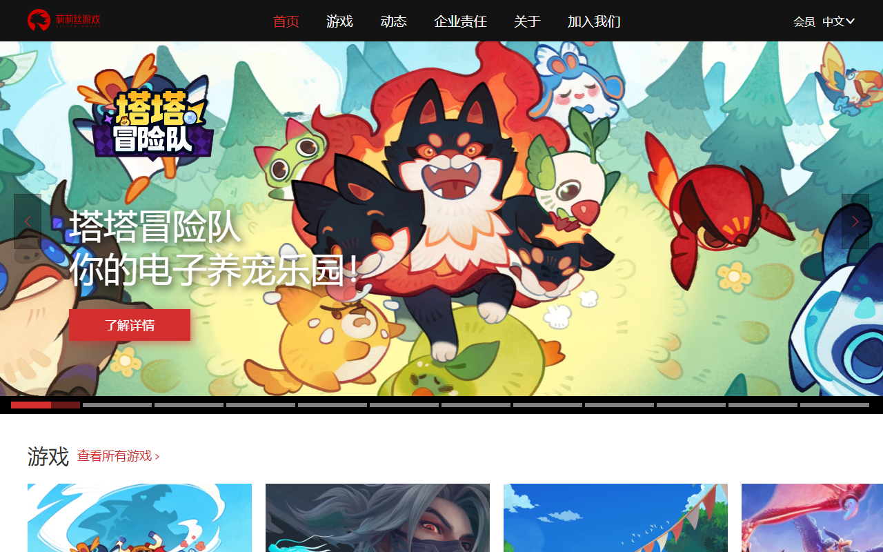 莉莉丝游戏