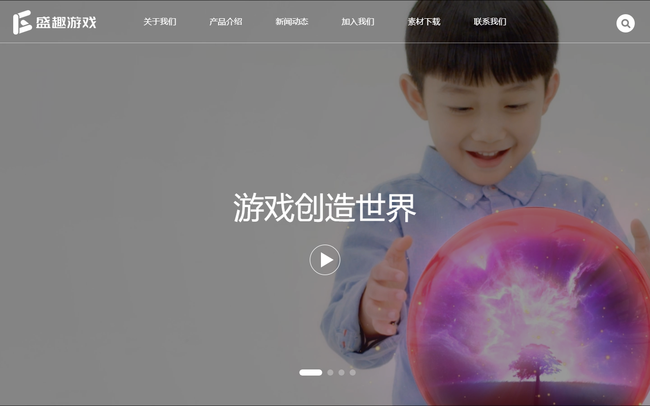 盛趣游戏
