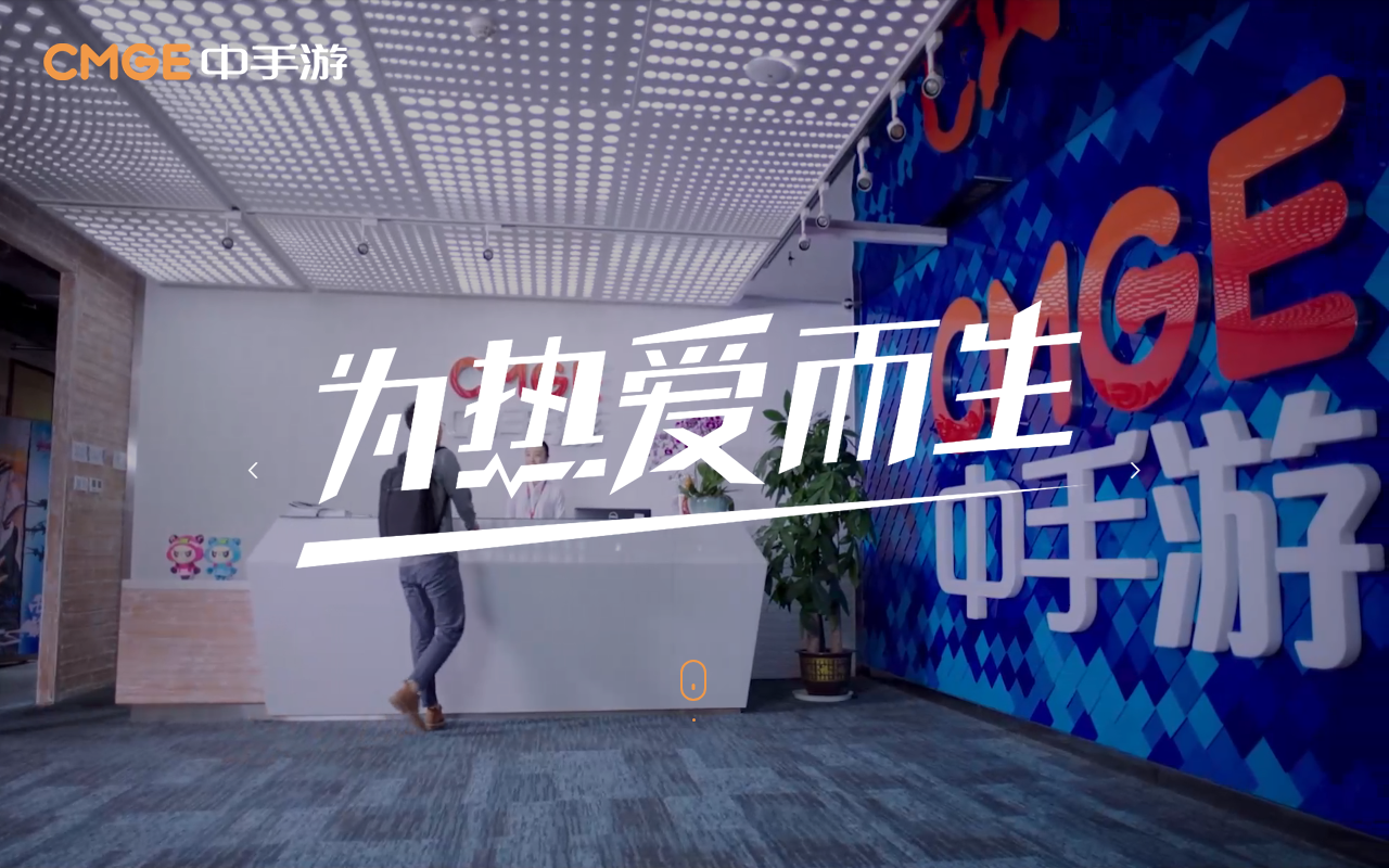 中手游
