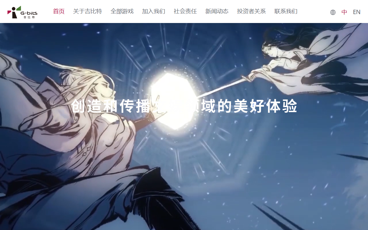 吉比特