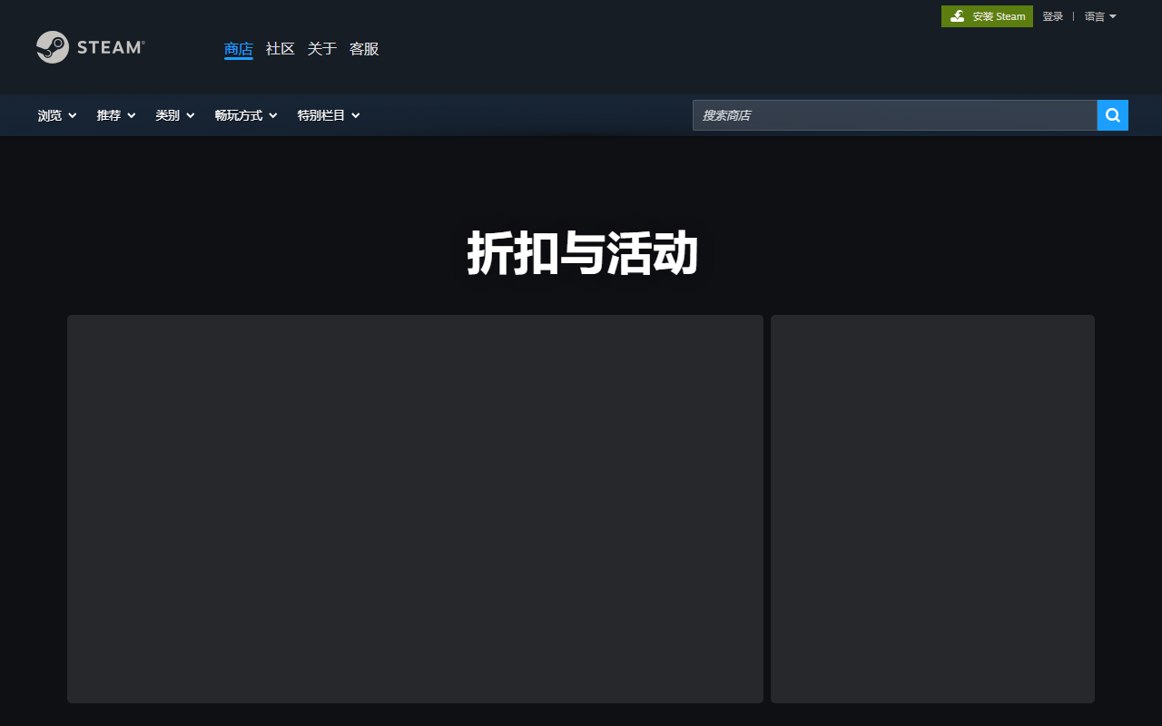 Steam 特惠