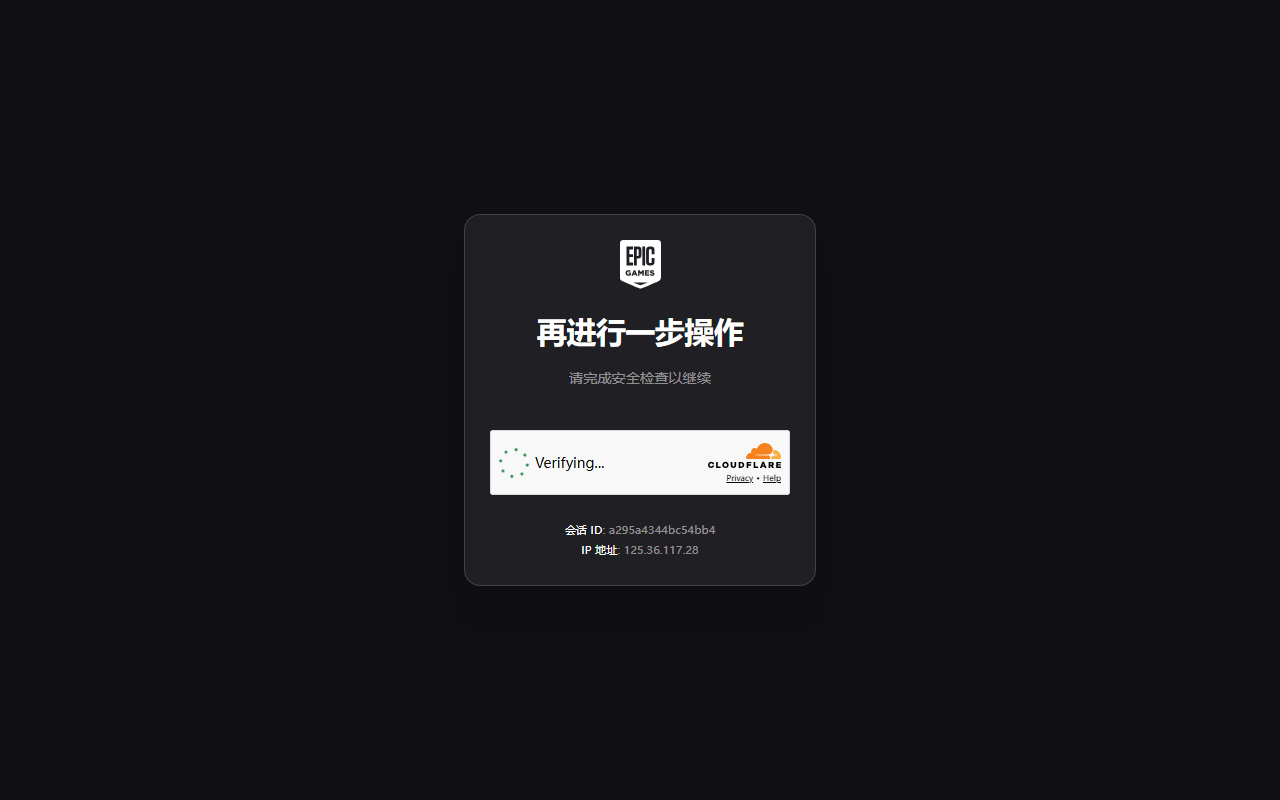 Epic 免费游戏