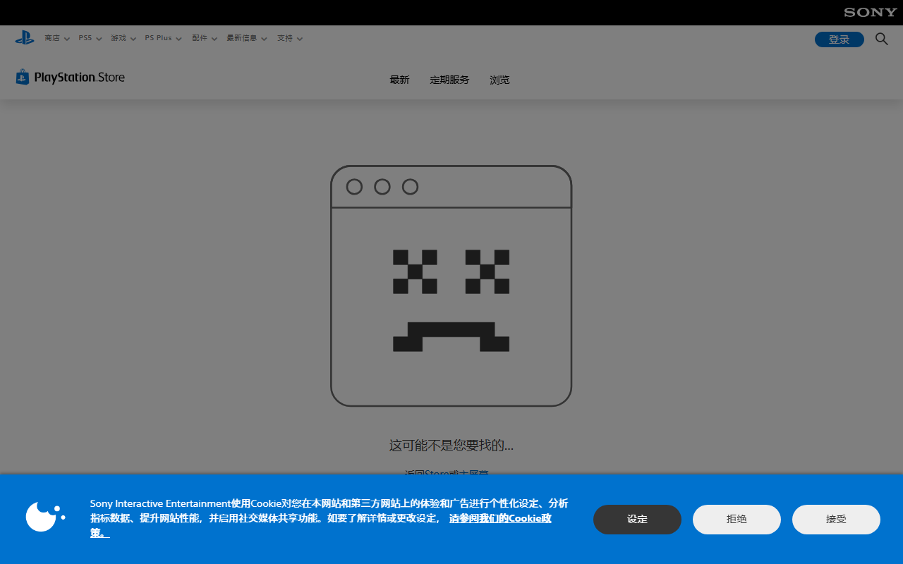 PlayStation 特惠