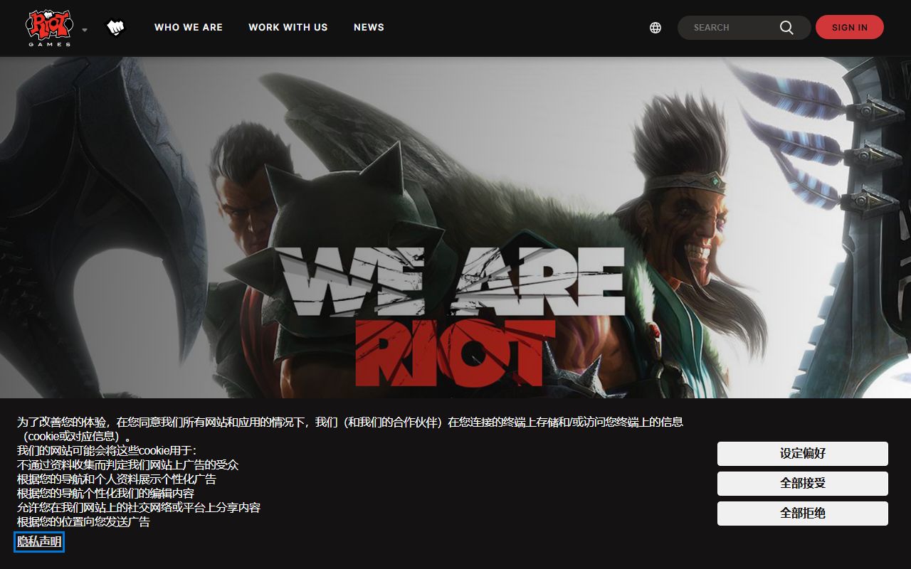 Riot Games