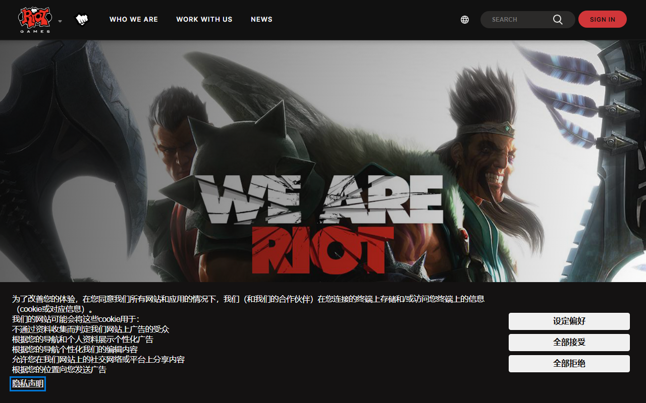 Riot Games
