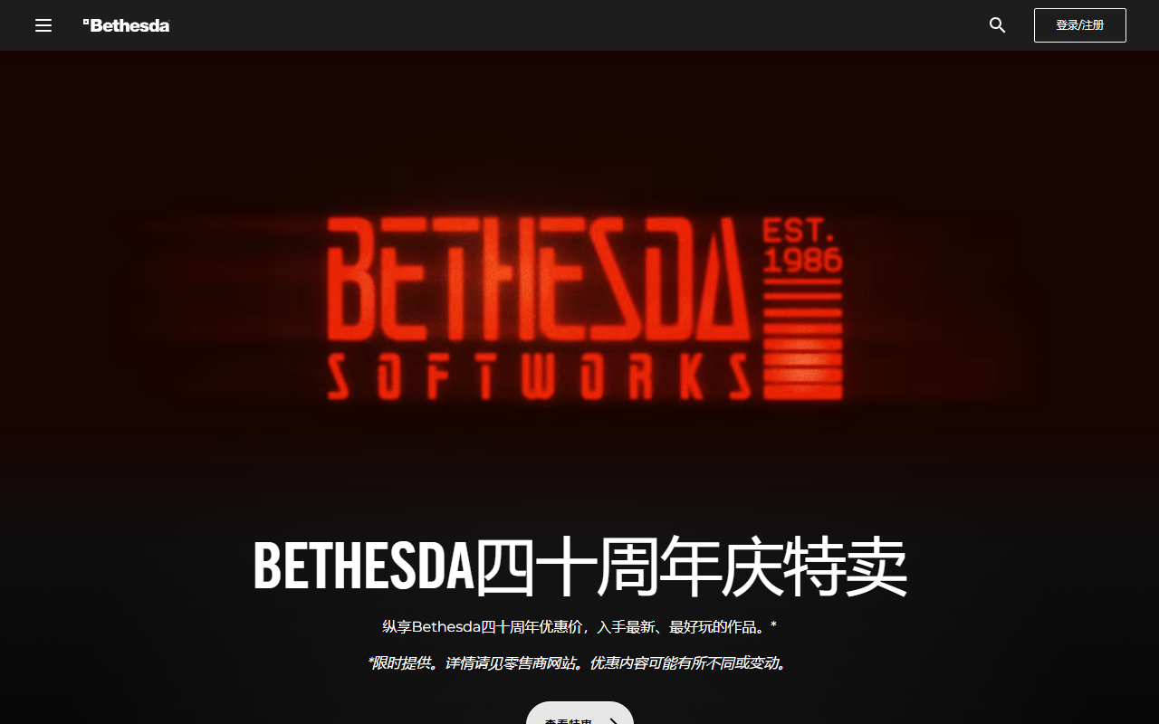 Bethesda