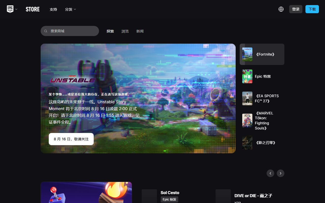 Epic Games