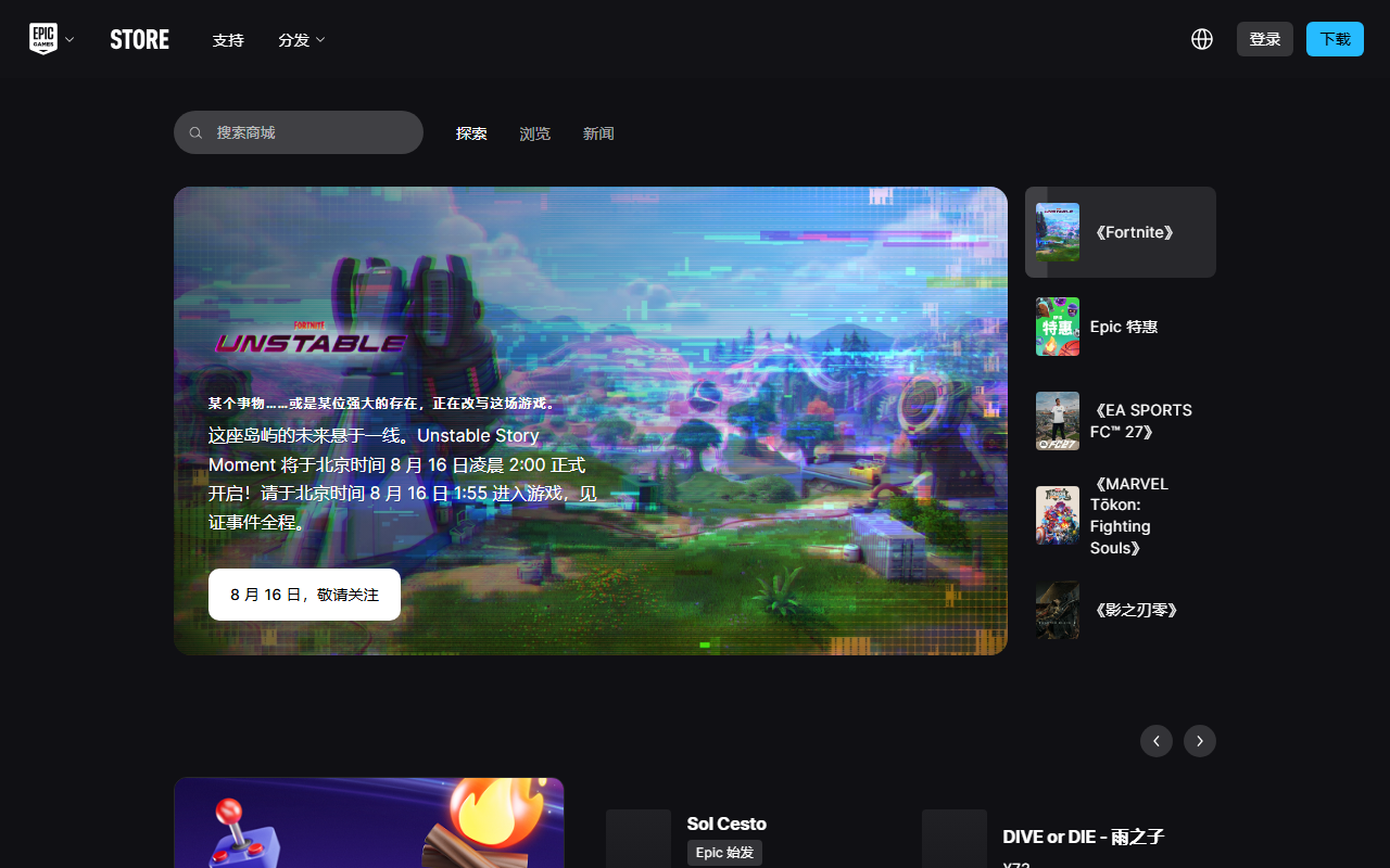 Epic Games