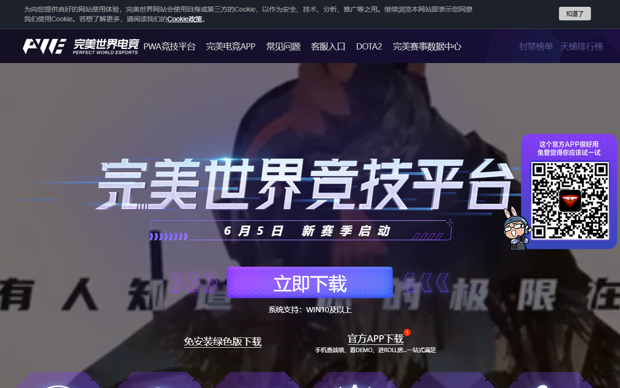 完美竞技平台