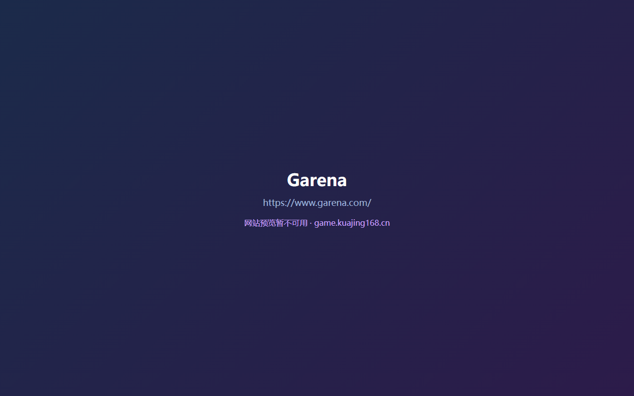 Garena