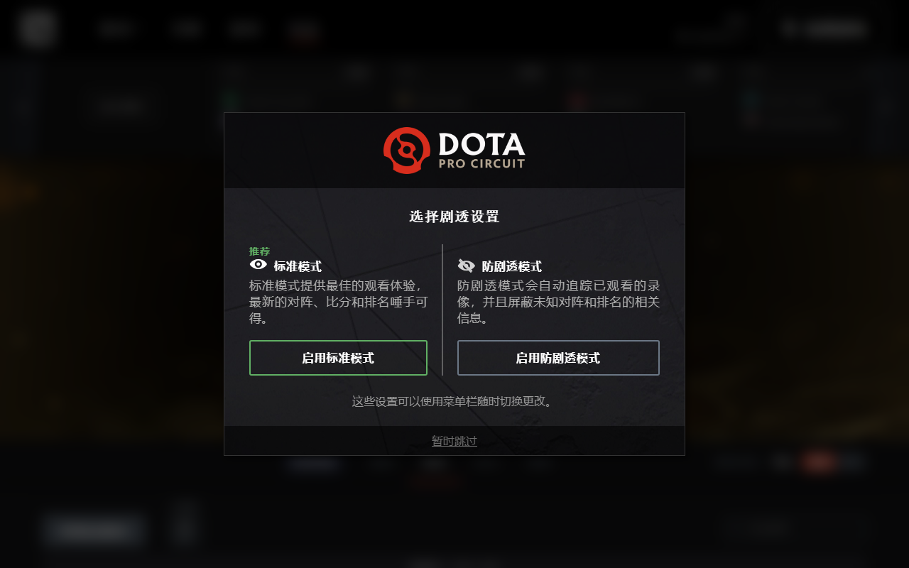 DOTA2 国际邀请赛