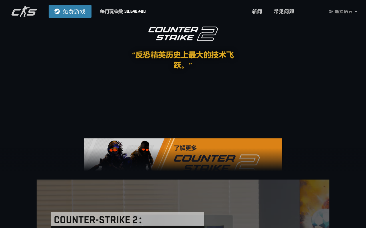 CS2 电竞