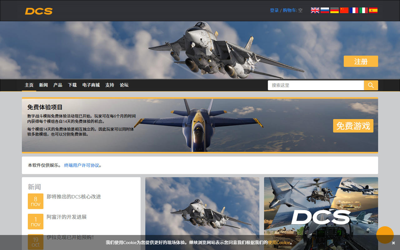 DCS World