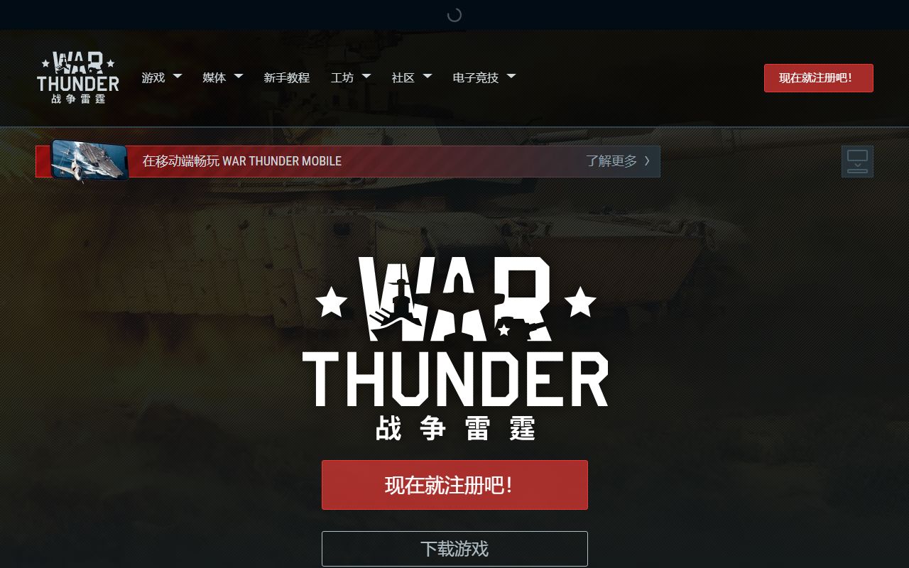 战雷