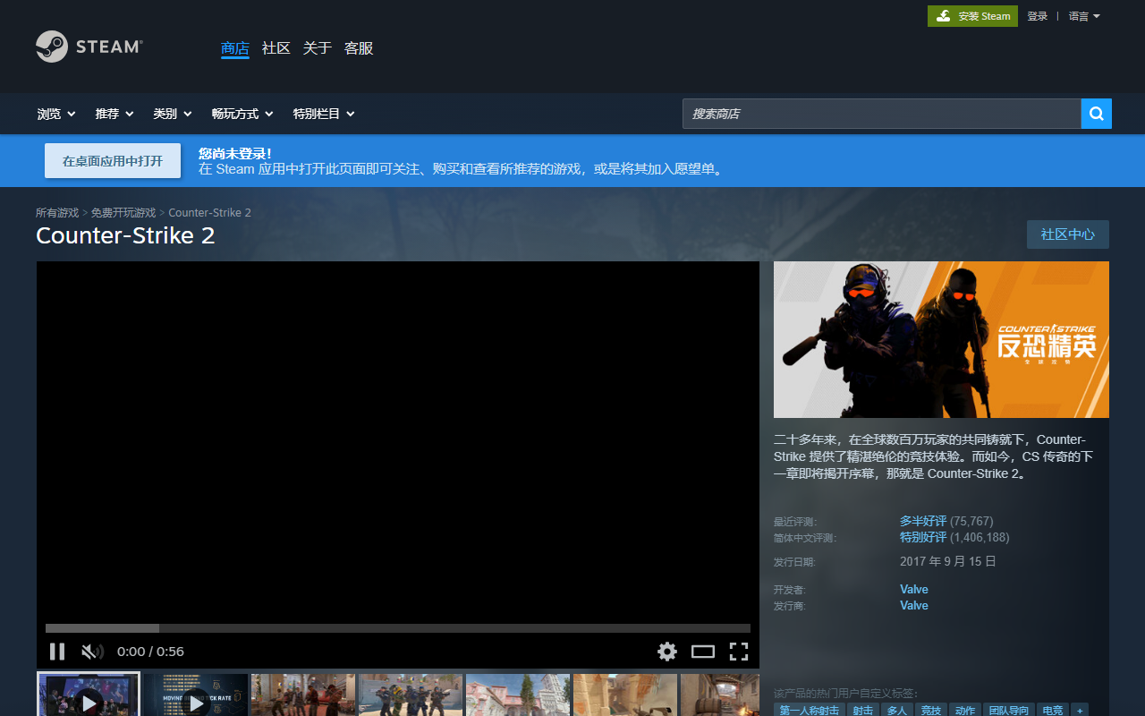 CS2