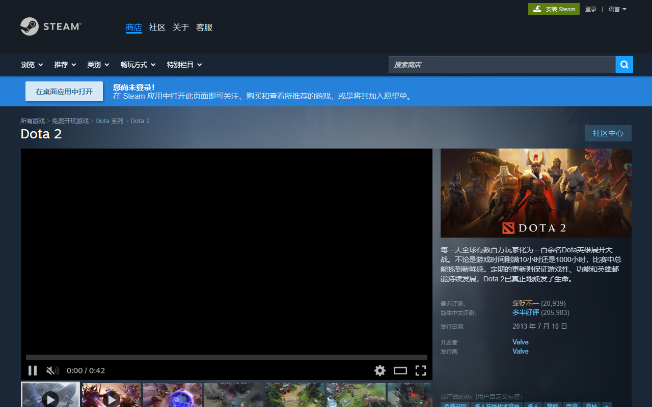 Dota2