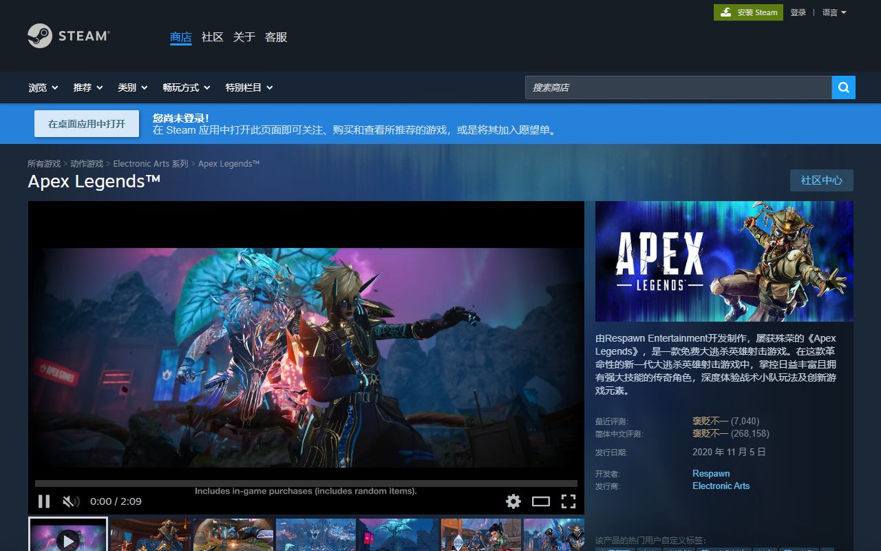 Apex英雄