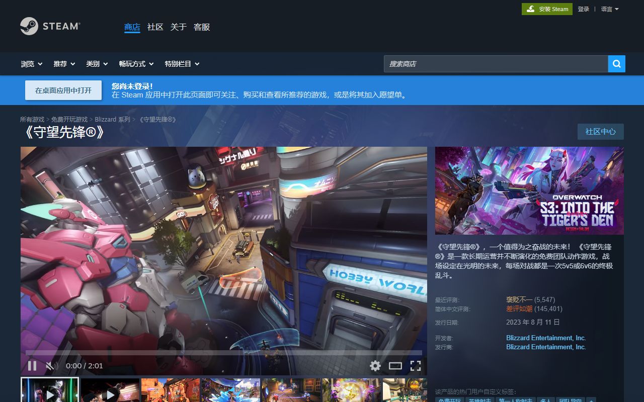 守望先锋2