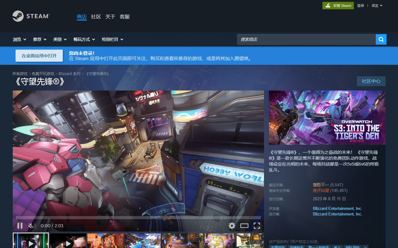 守望先锋2