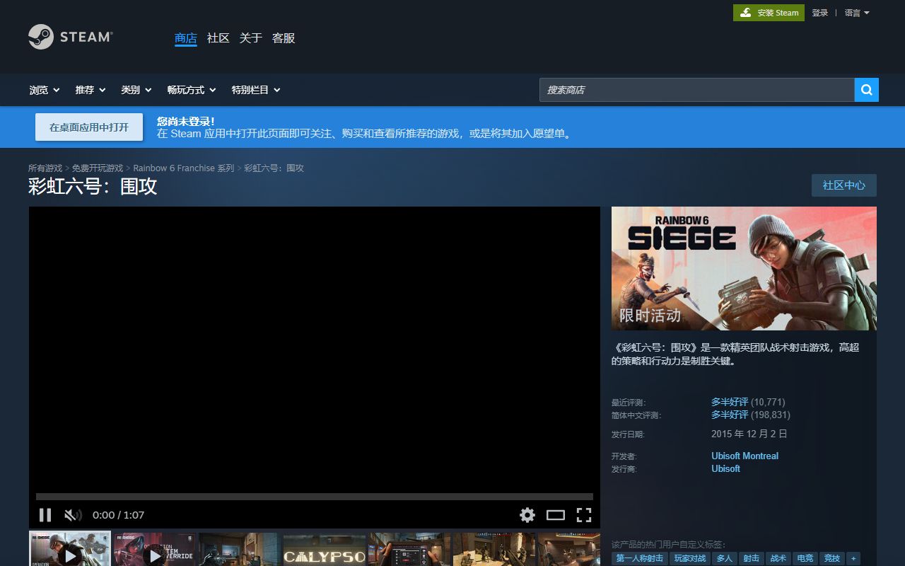 彩虹六号围攻