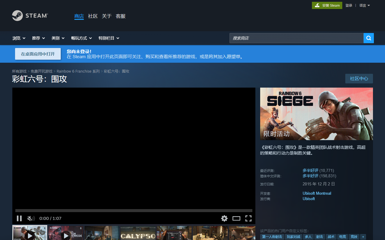 彩虹六号围攻