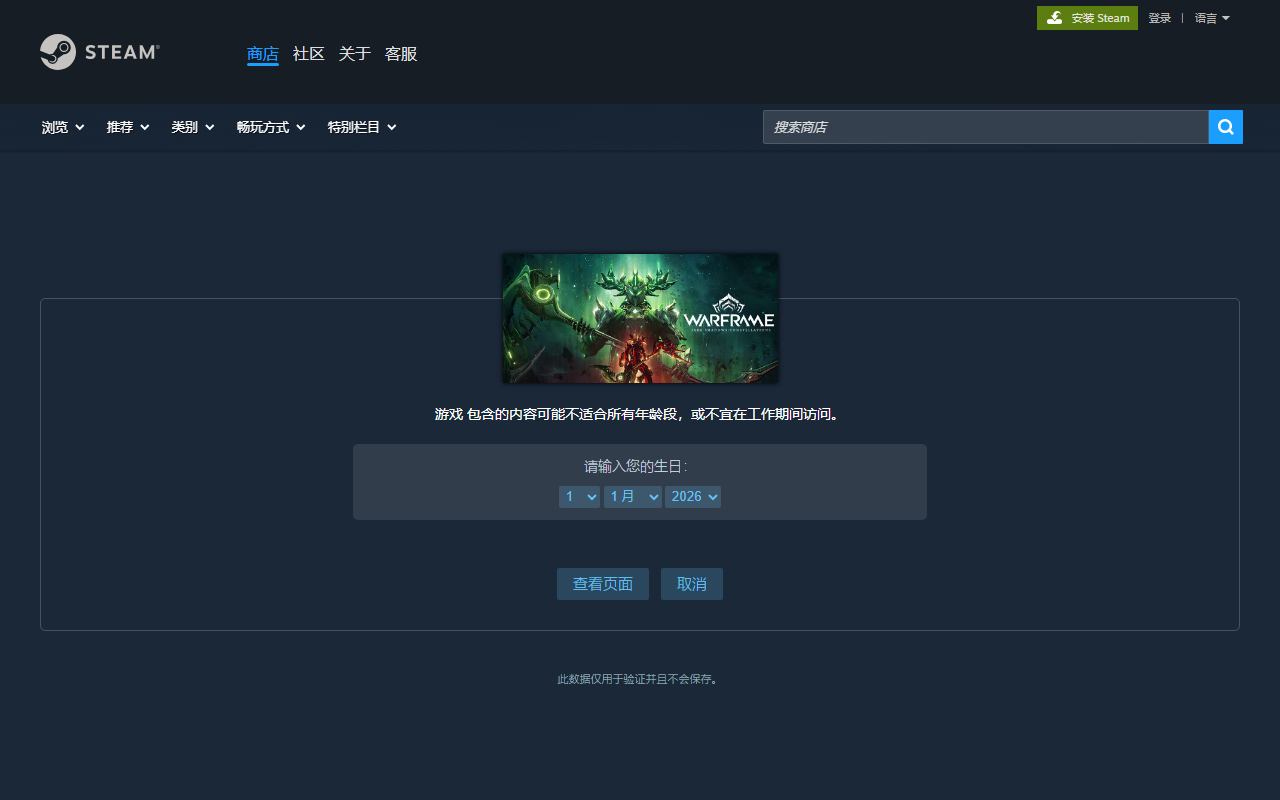 星际战甲