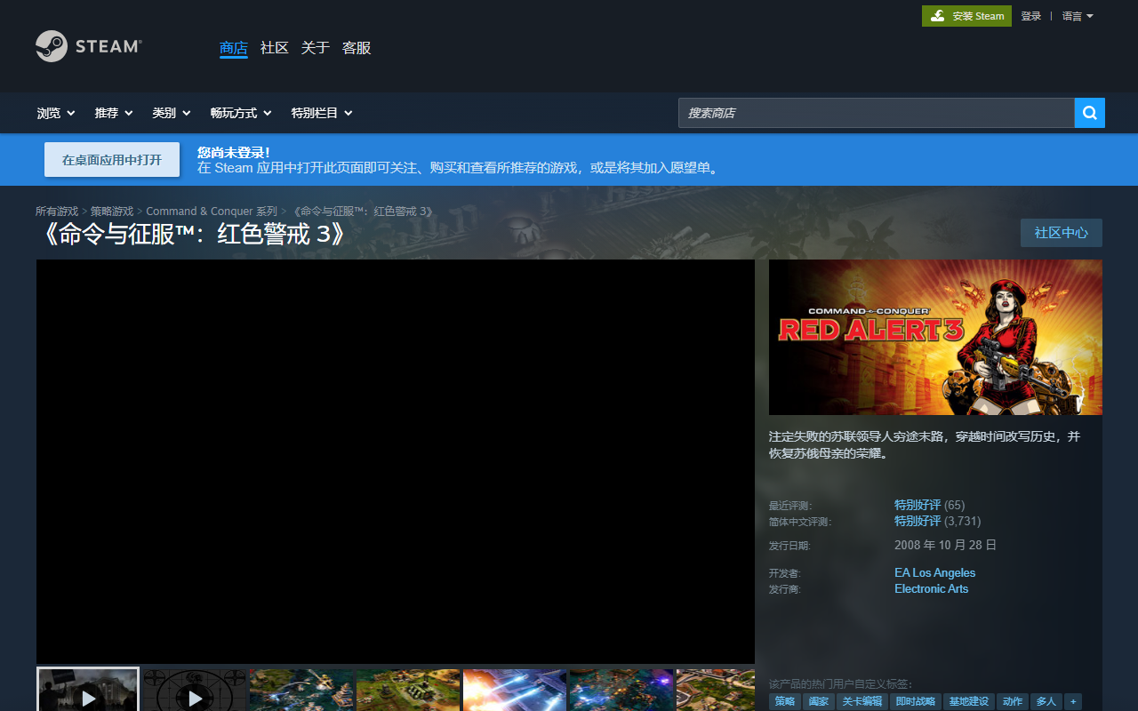 红警3
