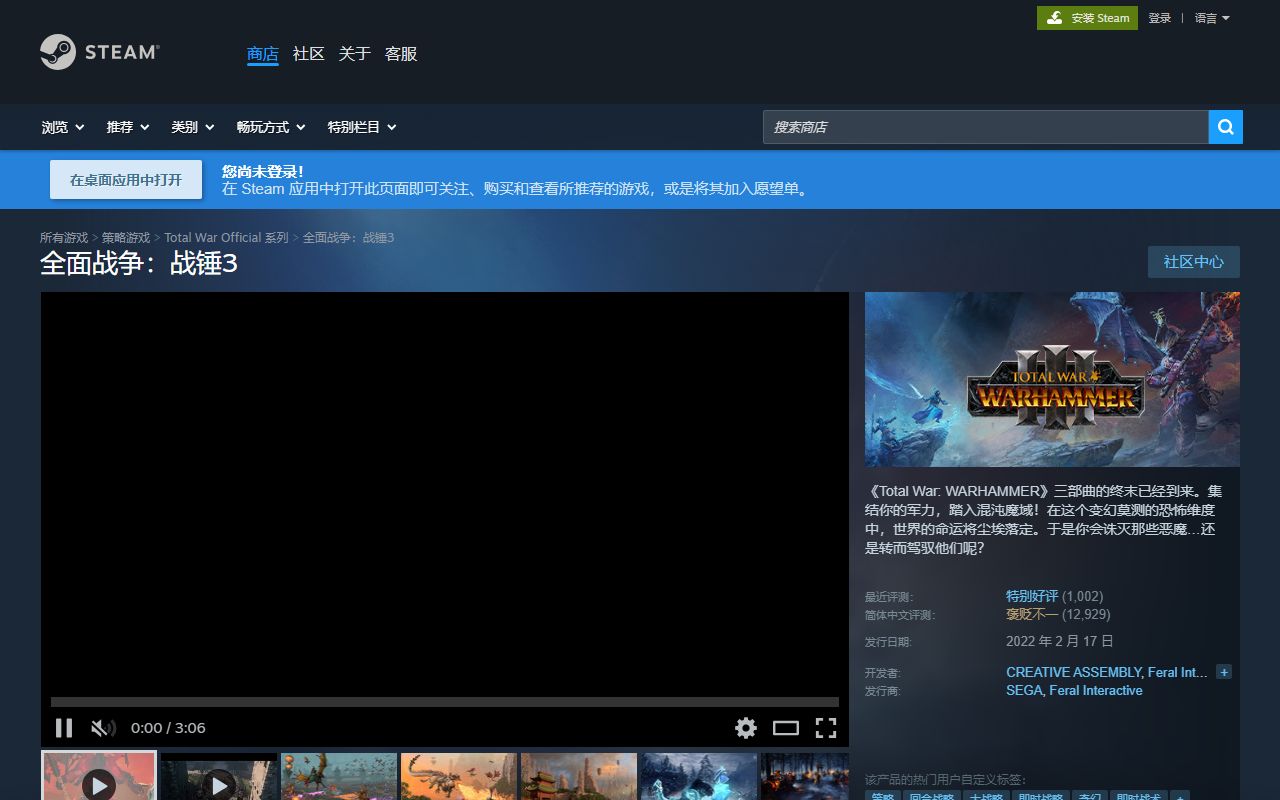 全面战争战锤3