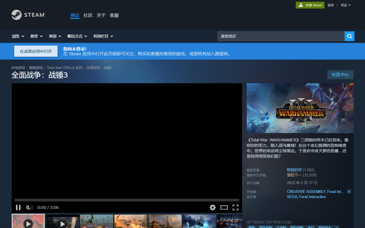全面战争战锤3