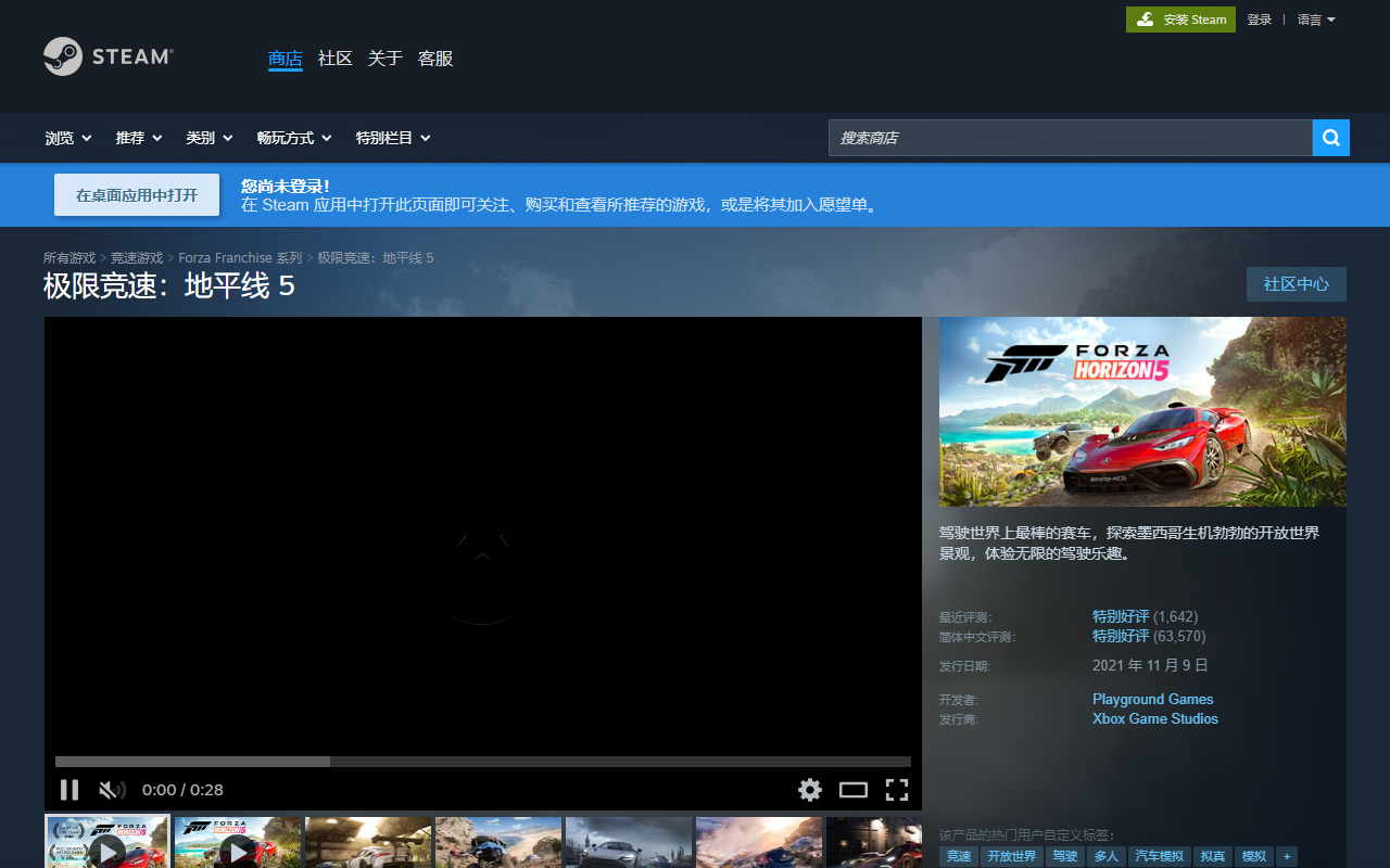 极限竞速地平线5
