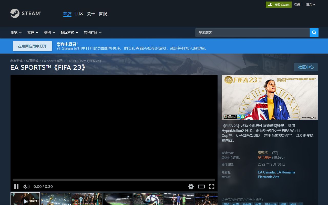 FIFA 23