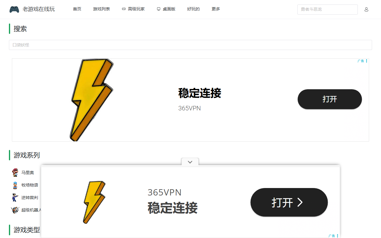 老游戏在线玩