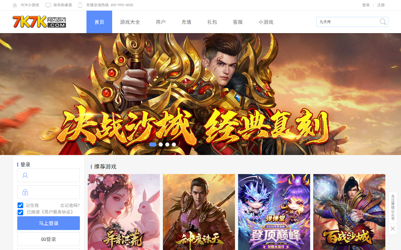 7k7k页游