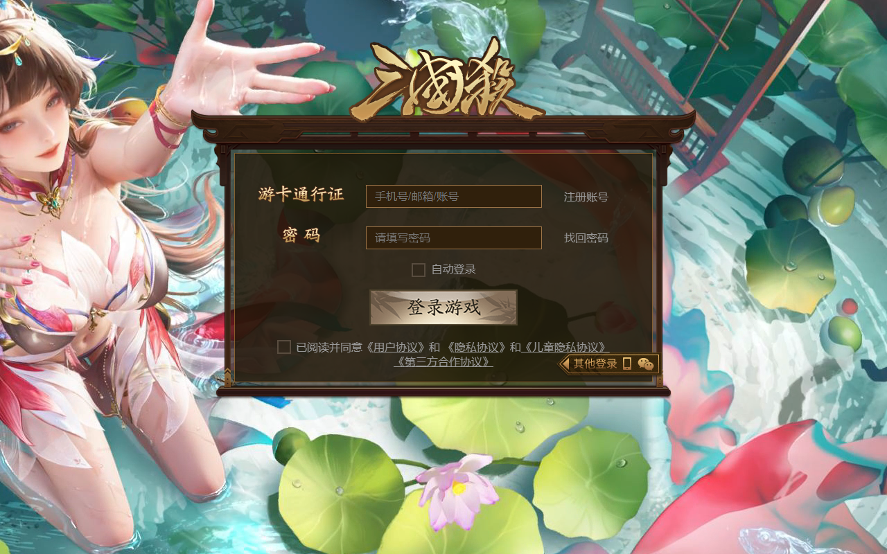 三国杀