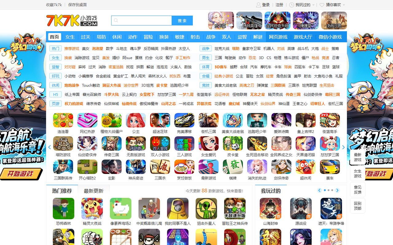 7k7k小游戏