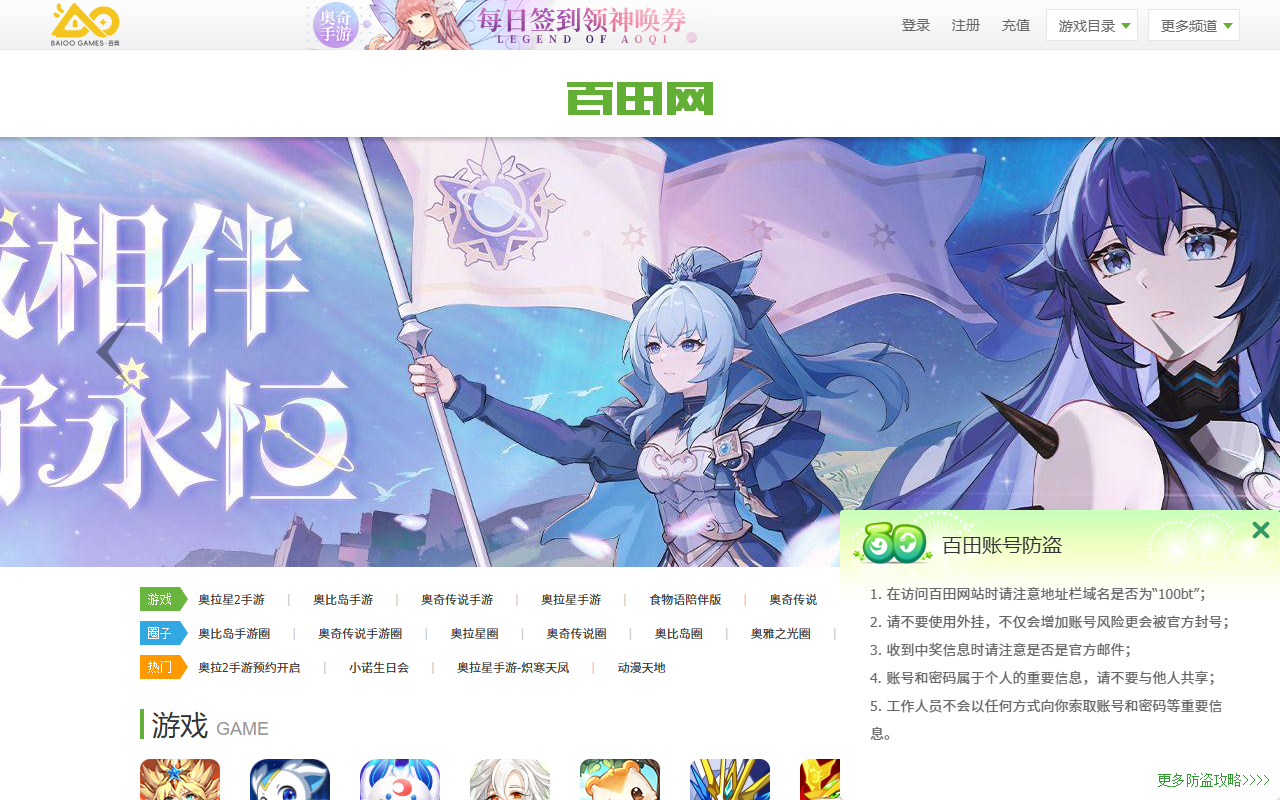 赛尔号