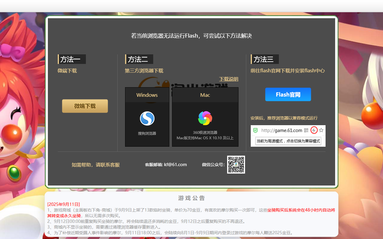 摩尔庄园