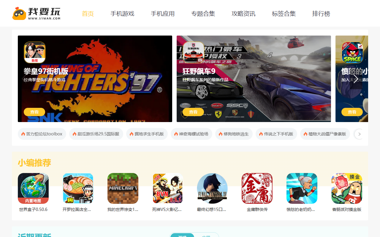 51玩