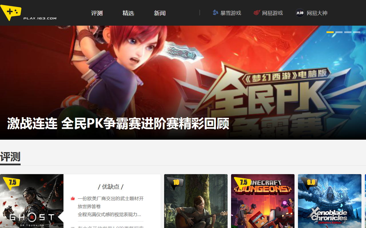 爱玩网