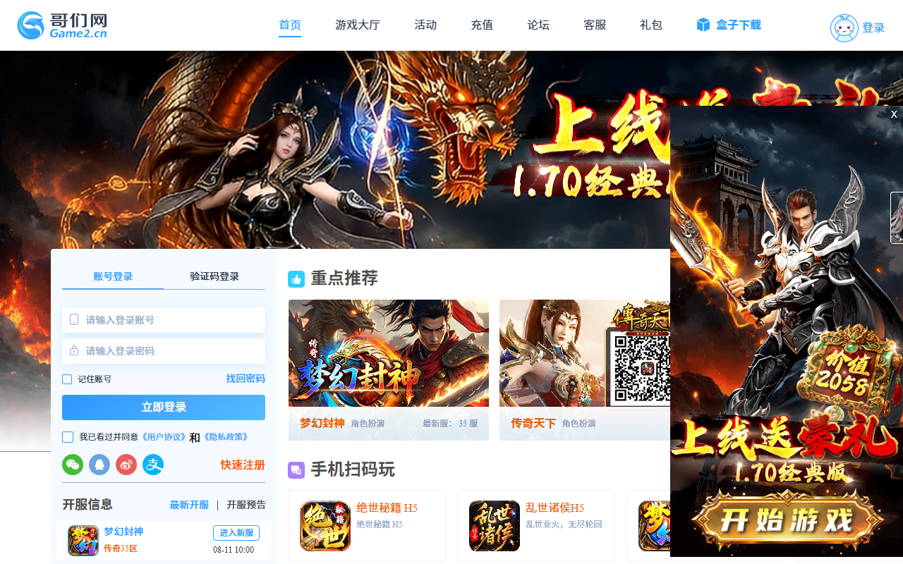 哥们网