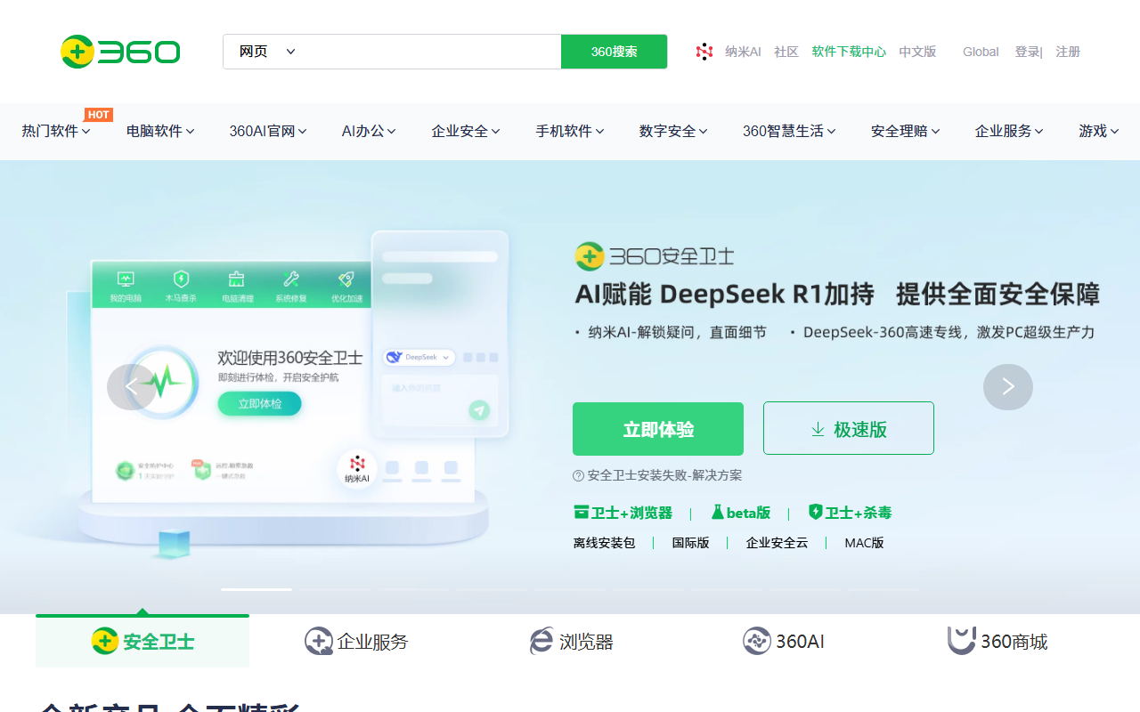 360 页游