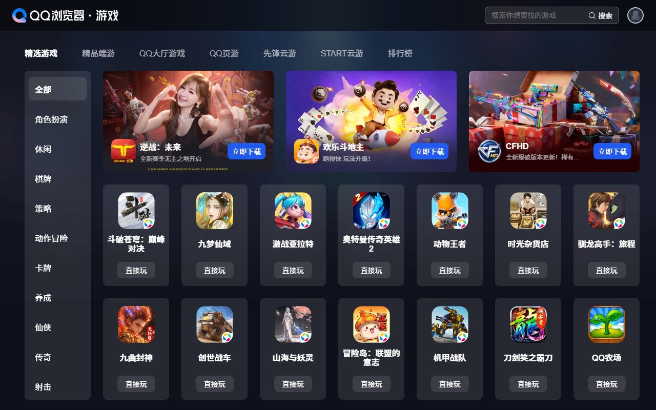 搜狗页游