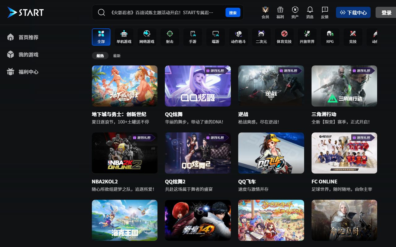 腾讯云游戏