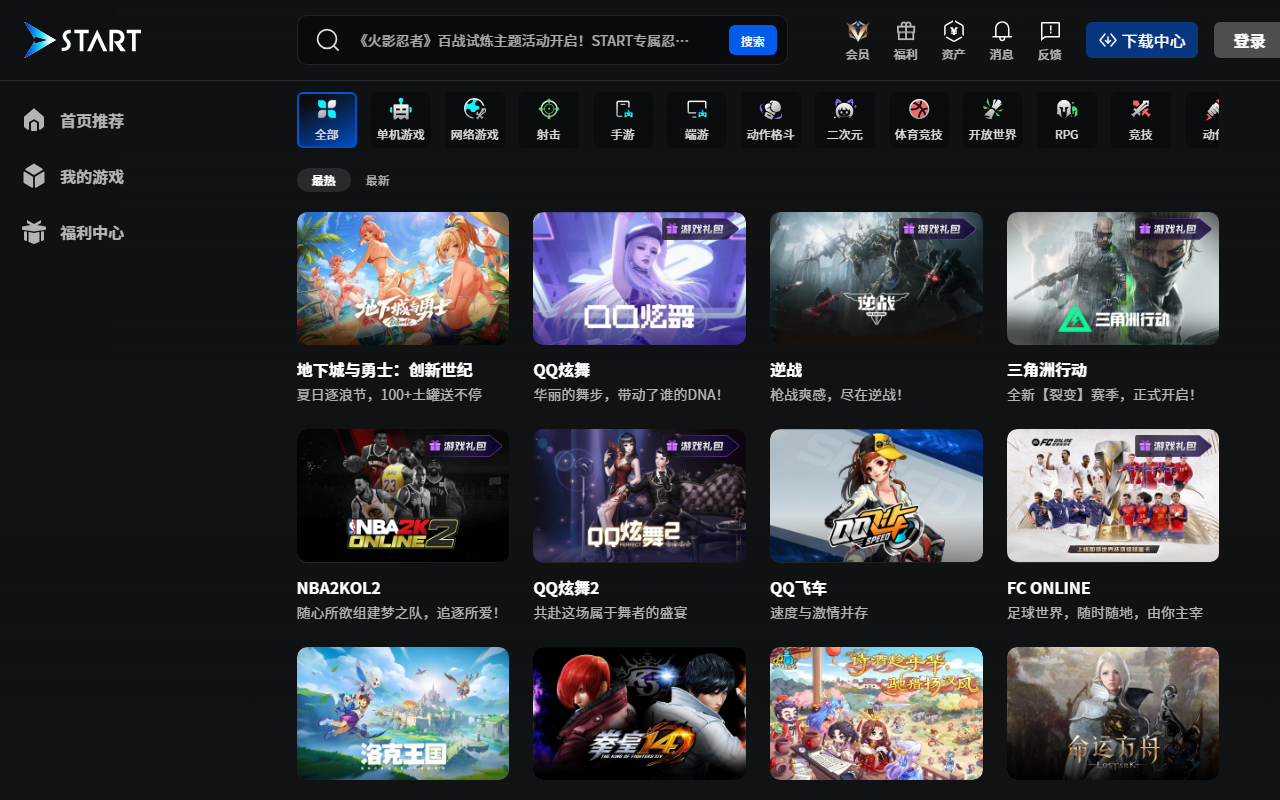 腾讯云游戏