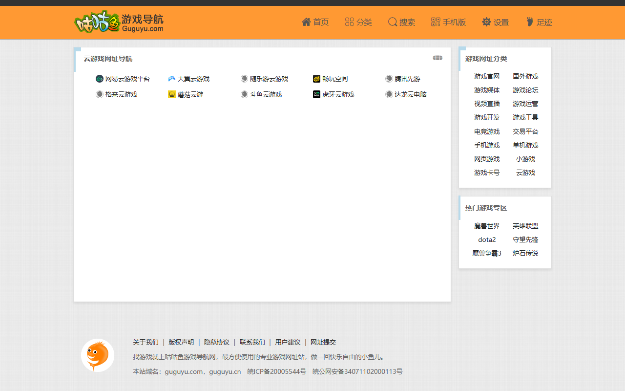 腾讯先游