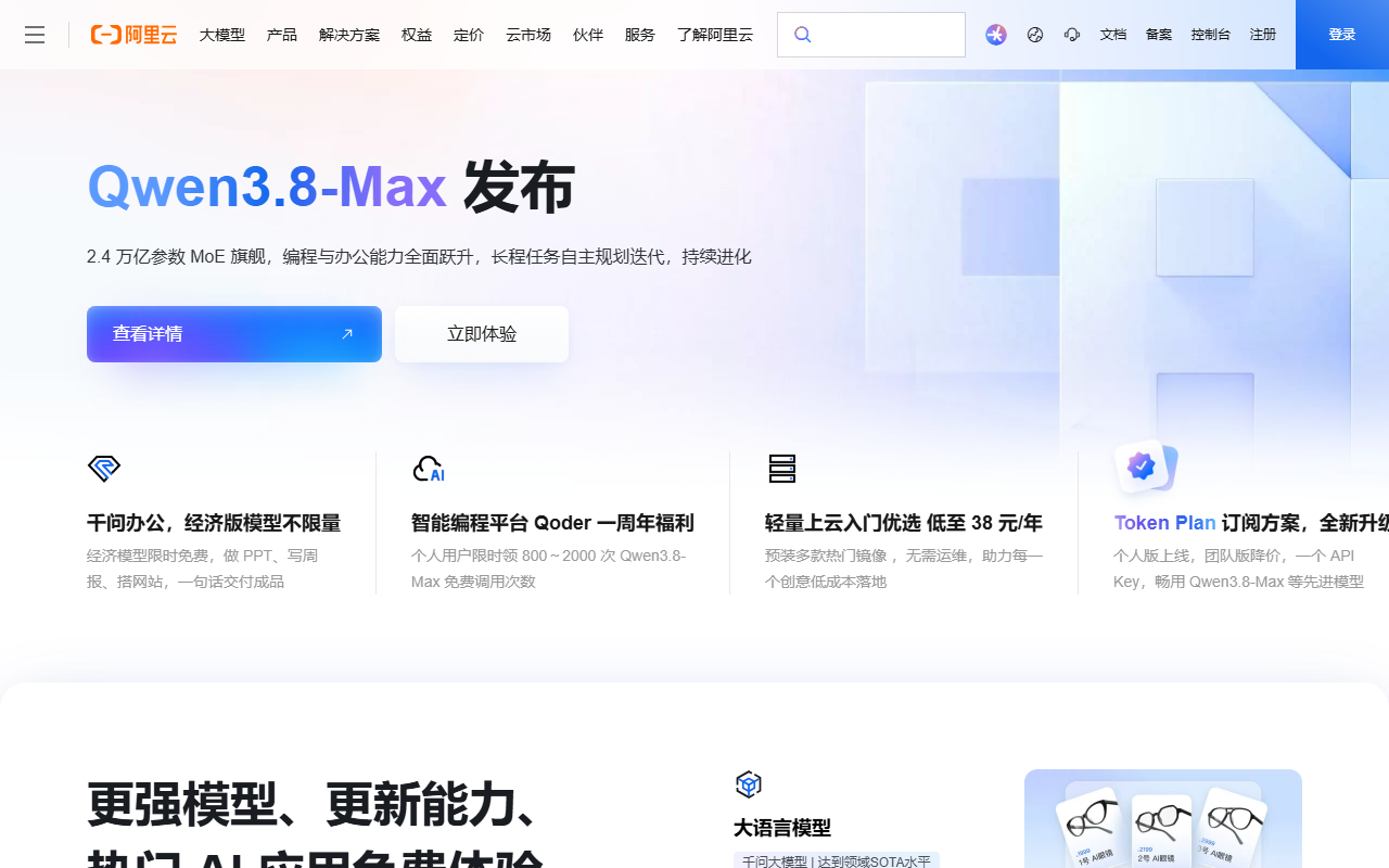 阿里云游戏