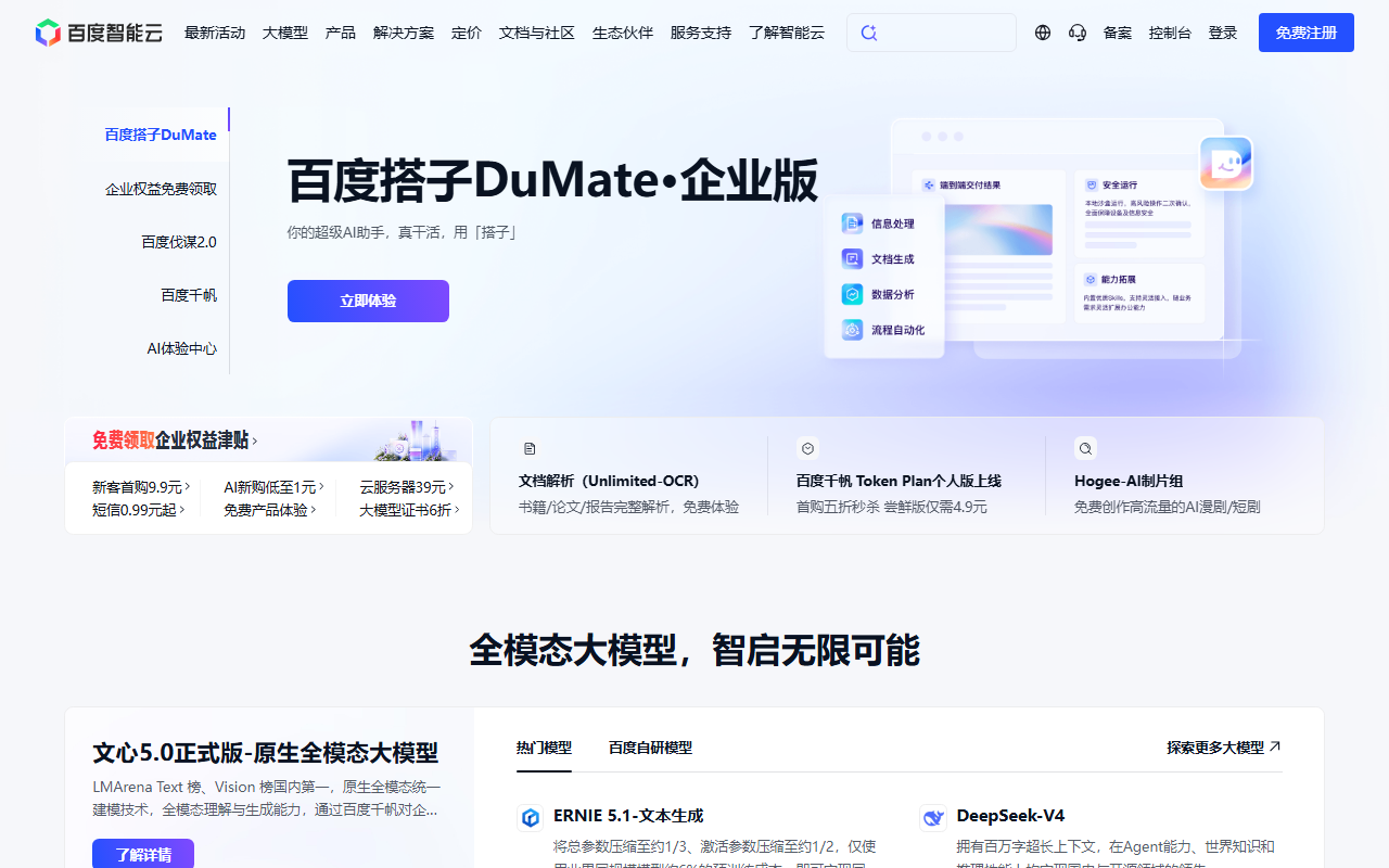 百度云游戏