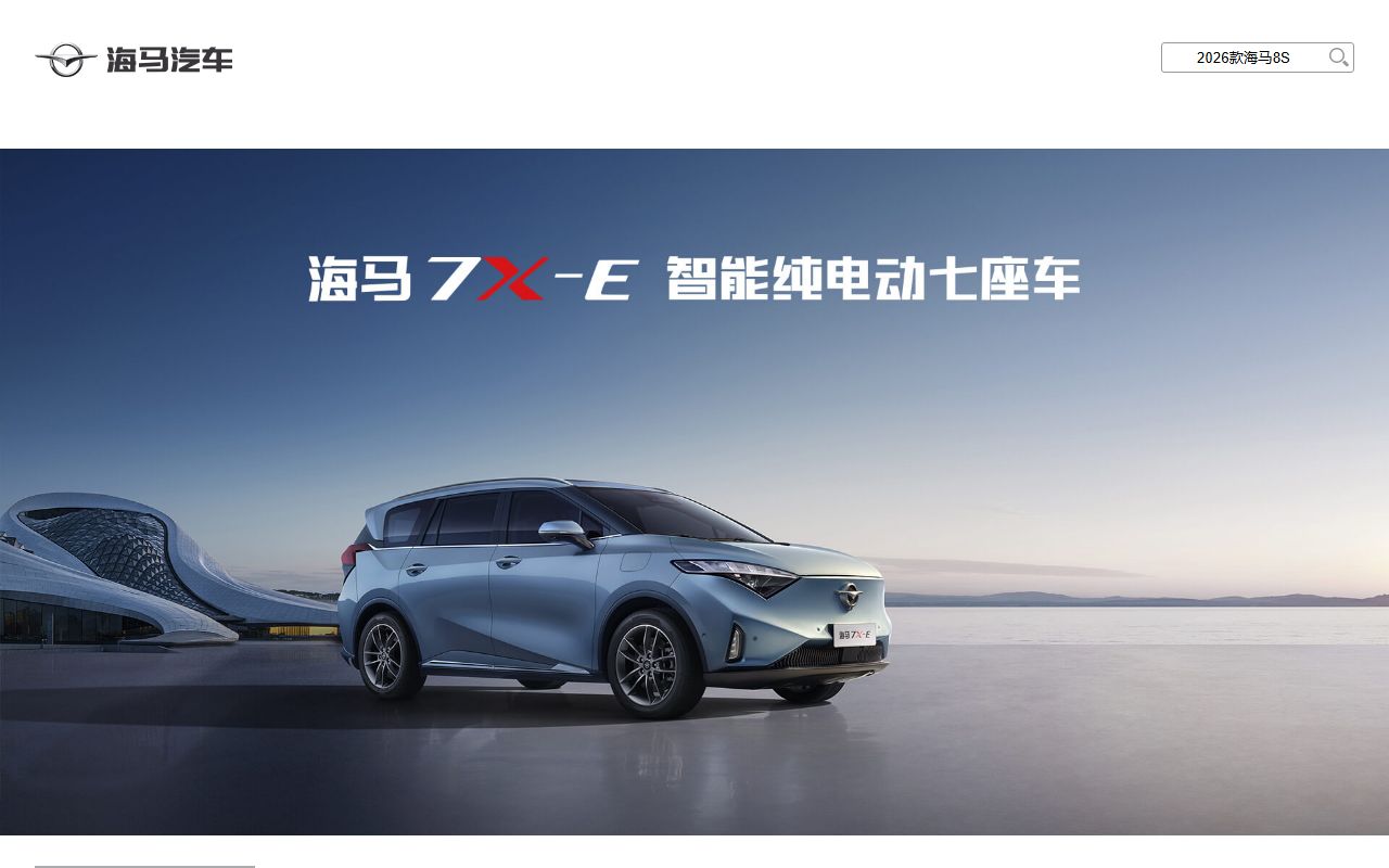 海马云游戏